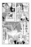 4koma blackmail comic kori_(trouble_spirit) minami_(colorful_palette) minigirl monochrome original sawatari_riko translated translation_request rating:Safe score:0 user:Gelbooru