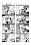 child comic hairband kori_(trouble_spirit) minami_(colorful_palette) minigirl monochrome multiple_4koma nintendo_ds original sawatari_miko sawatari_riko stylus translated translation_request rating:Safe score:0 user:Gelbooru