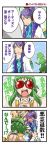 blush comic goggles gomoku green_eyes green_hair gumi kamui_gakupo open_mouth purple_hair short_hair sparkle sword translated translation_request vocaloid weapon rating:Safe score:0 user:Gelbooru