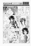 comic highres kanon kawasumi_mai kurata_sayuri minase_nayuki misaka_kaori misaka_shiori monochrome sawatari_makoto translated tsukimiya_ayu unohana_tsukasa rating:Safe score:1 user:Ink20b