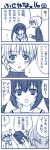 comic fujioka keiko minami-ke minami_kana monochrome translated yuubararin rating:Safe score:0 user:Gelbooru
