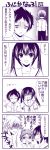 comic fujioka minami-ke minami_akira minami_kana monochrome translated translation_request yuubararin rating:Safe score:0 user:Gelbooru