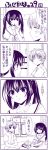 comic fujioka minami-ke minami_kana monochrome translated translation_request yuubararin rating:Safe score:0 user:Gelbooru
