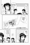 aizawa_yuuichi comic kanon kawasumi_mai monochrome pa translated rating:Safe score:0 user:Ink20b