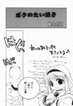 comic kanon monochrome takao_ukyou translated tsukimiya_ayu rating:Safe score:0 user:Ink20
