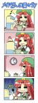 4koma :3 =_= braid chibi chinadress chopsticks clock colonel_aki comic cup_ramen egg electric_plug failure hat hong_meiling long_hair red_hair redhead saliva silent_comic solo tears touhou translated twin_braids rating:Safe score:0 user:Gelbooru