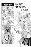 4koma aizawa_yuuichi comic highres kanon monochrome piro sawatari_makoto translated rating:Safe score:0 user:Ink20