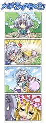 2girls 4koma blonde_hair blue_eyes braid colonel_aki comic hat izayoi_sakuya long_hair multiple_girls saliva short_hair silent_comic silver_hair sleeping touhou translated twin_braids yakumo_yukari rating:Safe score:0 user:Gelbooru