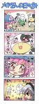 /\/\/\ 2girls 4koma bell bell_collar blush chibi cleaver collar colonel_aki comic cow cow_bell fork ghost hairband hat hitodama knife konpaku_youmu konpaku_youmu_(ghost) multiple_girls myon orz pink_hair red_eyes rope saigyouji_yuyuko short_hair silent_comic silver_hair sparkle spoon sweat sweatdrop tears touhou translated rating:Safe score:0 user:Gelbooru