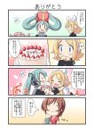 !? 0_0 4koma :3 aqua_hair blue_eyes cake comic dekosuke food hatsune_miku kagamine_rin long_hair megurine_luka meiko musical_note necktie pastry prehensile_hair ribbon takoluka translated translation_request twintails very_long_hair vocaloid |_| rating:Safe score:0 user:Gelbooru