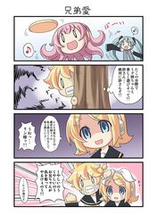 4koma comic dekosuke empty_eyes frisbee hatsune_miku kagamine_len kagamine_rin megurine_luka o_o takoluka tears translation_request vocaloid rating:Safe score:0 user:Gelbooru