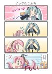 4koma :3 comic dekosuke giantess hatsune_miku inflation kagamine_rin megurine_luka musical_note takoluka translated translation_request twintails vocaloid rating:Safe score:0 user:Gelbooru