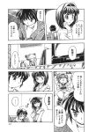 aizawa_yuuichi akd comic kanon minase_akiko monochrome translated tsukimiya_ayu rating:Safe score:0 user:Ink20