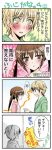 comic fujikana fujioka minami-ke minami_kana translated yuubararin rating:Safe score:0 user:Gelbooru