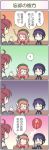 4koma ? comic utane_uta detached_sleeves kasane_teto momone_momo pink_hair purple_hair redhead translation_request utau rating:Safe score:1 user:Gelbooru