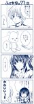 blush comic fujioka fujioka-kuma minami-ke minami_kana monochrome translated translation_request yuubararin rating:Safe score:0 user:Gelbooru