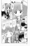 aizawa_yuuichi comic ichigobatake_minamo kanon monochrome sawatari_makoto translated rating:Safe score:0 user:Ink20