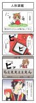 aodu_fumiyoshi chen comic hat highres nintendo pokedex pokemon pokemon_(game) red_(pokemon) touhou touhou_ningyougeki touhoumon translation_request vs_seeker rating:Safe score:0 user:danbooru