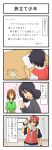 baseball_cap black_hair comic hat highres letter nintendo pokemon pokemon_(game) poorly_drawn red_(pokemon) translated translation_request vs_seeker rating:Safe score:0 user:danbooru