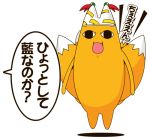 chiyo_chichi crossover fox_tail fusion guresuke hat lowres multiple_tails parody solo tail touhou translated translation_request yakumo_ran rating:Safe score:0 user:danbooru