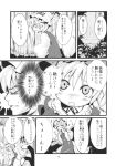 animal_ears cat_tail comic highres monochrome morino_hon multiple_girls tail touhou translated yakumo_ran yakumo_yukari young rating:Safe score:1 user:danbooru