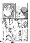 cat_ears chen comic explosion fang highres monochrome morino_hon shaded_face sweat touhou translated yakumo_ran yakumo_yukari young rating:Safe score:1 user:danbooru