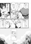 animal_ears blush check_translation chen closed_eyes comic highres monochrome morino_hon touhou translated yakumo_ran yakumo_yukari rating:Safe score:0 user:danbooru