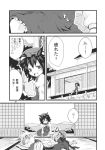 cat_ears chen closed_eyes comic fang grass highres monochrome morino_hon sitting sleeping sweat touhou translated yakumo_ran yakumo_yukari young rating:Safe score:1 user:danbooru