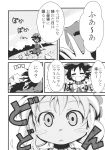 2girls :3 animal_ears blush_stickers chen comic fang highres monochrome morino_hon multiple_girls touhou translated yakumo_yukari rating:Safe score:0 user:danbooru