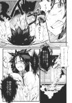 animal_ears battle blood cat_ears chen claws comic dog fang highres monochrome morino_hon sweat touhou translated rating:Safe score:0 user:danbooru