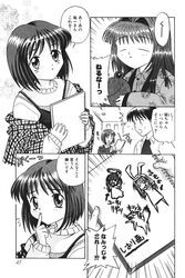 aizawa_yuuichi comic kanon keropi minase_nayuki misaka_shiori monochrome translated rating:Safe score:0 user:Ink20c