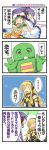 comic gachapin gomoku gumi hirake!_ponkikki kamui_gakupo lily_(vocaloid) ryuto ryuuto_(vocaloid) translated translation_request vocaloid rating:Safe score:0 user:danbooru