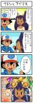 comic iris_(pokemon) mind_rape pokemoa pokemon pokemon_(anime) satoshi_(pokemon) smile translated rating:Safe score:3 user:danbooru