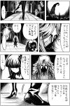 comic dark_precure heartcatch_precure! monochrome precure professor_sabaku translated rating:Safe score:0 user:danbooru