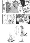 blue_oni chen comic fox_ears fox_tail highres monochrome morino_hon oni red_oni short_hair tail touhou translated yakumo_ran yakumo_yukari rating:Safe score:0 user:danbooru