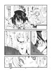 animal_ears comic fang hat highres inubashiri_momiji monochrome morino_hon shameimaru_aya tokin_hat touhou translated wolf_ears rating:Safe score:0 user:danbooru