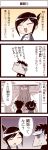 comic guan_yu inoue_jun'ichi keuma original partially_translated translation_request yue_(chinese_wife_diary) rating:Safe score:0 user:danbooru