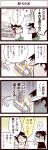 comic garlic inoue_jun'ichi inoue_jun'ichi keuma original translated translation_request yue_(chinese_wife_diary) rating:Safe score:0 user:danbooru