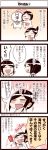 comic keuma original translated translation_request yue_(chinese_wife_diary) rating:Safe score:0 user:danbooru