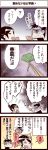 comic coriander inoue_jun'ichi inoue_jun'ichi keuma original translated translation_request yue_(chinese_wife_diary) rating:Safe score:0 user:danbooru