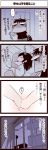 comic crescent_moon inoue_jun'ichi inoue_jun'ichi keuma moon original sleeping translated translation_request yue_(chinese_wife_diary) rating:Safe score:0 user:danbooru