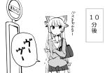 comic contemporary crossed_arms fujiwara_no_mokou long_hair monochrome school_uniform shinoasa touhou translated translation_request very_long_hair rating:Safe score:0 user:danbooru