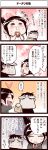 comic inoue_jun'ichi inoue_jun'ichi keuma mister_donut original translated translation_request yue_(chinese_wife_diary) rating:Safe score:0 user:danbooru