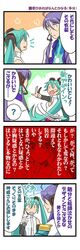 comic gomoku hatsune_miku hatsune_miku_(append) kamui_gakupo miku_append translated translation_request vocaloid vocaloid_append |_| rating:Safe score:0 user:danbooru