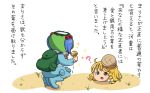 2girls backpack bag basket blonde_hair gold honest_axe kappa kawashiro_nitori kirisame_marisa multiple_girls parody pentagon randoseru silver sparkle squatting touhou translated translation_request yukkuri_shiteitte_ne rating:Safe score:0 user:danbooru