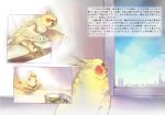 cockatiel comic era_(traveling_bird) fishball hands original parrot translated translation_request window wings rating:Safe score:0 user:danbooru