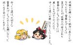 hakurei_reimu headband kirisame_marisa pentagon touhou translated translation_request yukkuri_shiteitte_ne rating:Safe score:0 user:danbooru