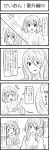 4koma blush blush_stickers comic esuyuki extra hair_ornament highres hirasawa_yui japanese_clothes k-on! kimono monochrome multiple_girls suzumiya_haruhi_no_yuuutsu tachibana_himeko translated translation_request yukata rating:Safe score:0 user:danbooru