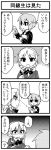 4koma baby_bottle bottle braid comic contemporary izayoi_sakuya jeno monochrome multiple_girls remilia_scarlet school_uniform short_hair touhou translated twin_braids rating:Safe score:0 user:danbooru