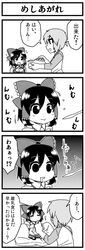 casual comic contemporary eating hakurei_reimu jeno monochrome no_hat no_headwear remilia_scarlet touhou translated translation_request young rating:Safe score:0 user:danbooru